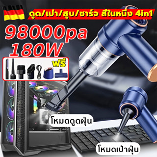 เครื่องดูดฝุ่นในรถไร้สาย เครื่องดูดฝุ่นมือถือ แรงดูดสูงสุด 98000pa การทำความสะอาดที่ดีมากขึ้น กำลังไฟสูง 180W