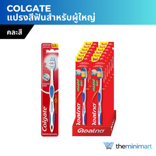 Colgate แปรงสีฟัน คอลเกต เดอลุกซ์ พลัส Colgate Deluxe Plus แปรงสีฟันสำหรับผู้ใหญ่ ขนนุ่มปานกลาง สะอาดลึกถึงร่องเหงือก