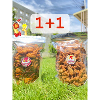 โปร 1 + 1 ไก่ออริจินอล + หนังพริกหนังไก่