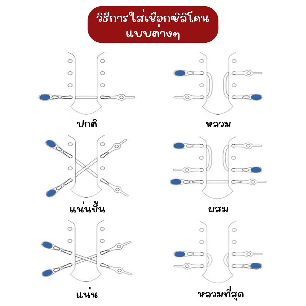 💥พร้อมส่ง💥 เชือกรองเท้าซิลิโคน 12 ชิ้น มีให้เลือก 8 สี MH1201