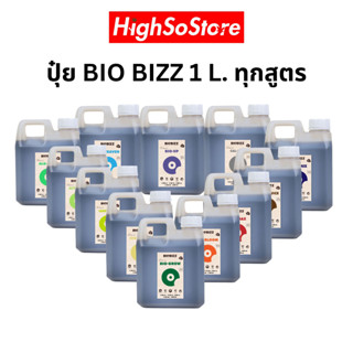 ปุ๋ย BIOBIZZ ทุกสูตร 1000 ml. ขวดแท้ ปุ๋ยเร่งโตออแกนิค อินทรีย์ นำเข้าจากต่างประเทศ