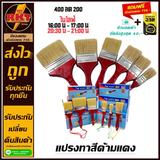 แปรงทาสี แปรงทาสีบ้าน แปรงทาสีอย่างดี แปรงทาสีน้ำมัน แปรงทา3นิ้ว แปรงทาสี ขนสีทอง มีเชือก ถึก ทน