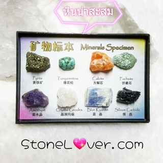 #Minerals Specimen#ตัวอย่างแร่
#หินบำบัด