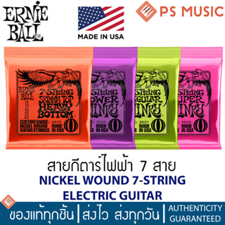 ERNIE BALL® สายกีตาร์ไฟฟ้า 7 สาย แบบครบชุด 7 เส้น 7-STRING ELECTRIC GUITAR STRINGS | MADE IN USA