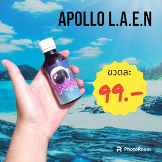 Apollo กลีน น้ำเชื่อมรสองุ่น