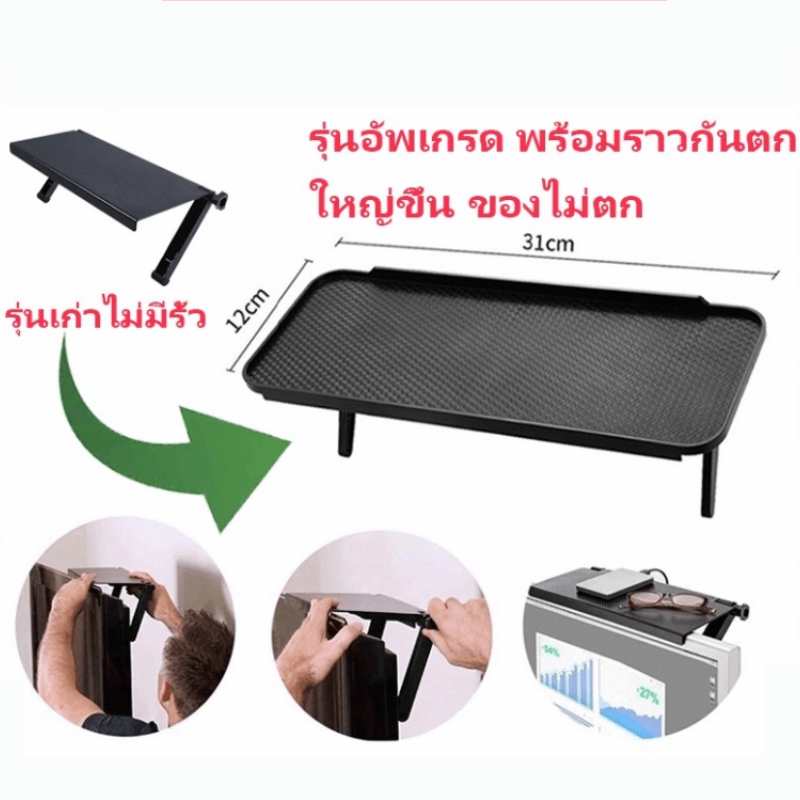 ส่งจากไทย ✨ที่วางของบนทีวี ชั้นวางติดหลังจอทีวี 31*12cm/17*11cm อัปเกรด สีดำ