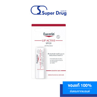 EUCERIN pH5 LIP ACTIVE 4.8 G.ลิปมันผสมสารป้องกันแสงแดด อ่อนโยนสำหรับผิวริมฝีปากที่บอบบางแพ้ง่าย