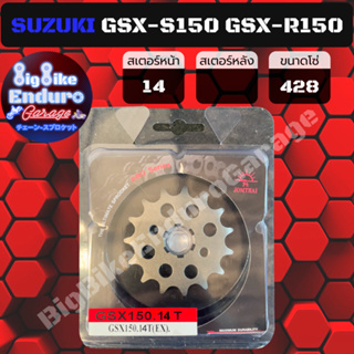 สเตอร์หน้า [ SUZUKI GSX-S150 GSX-R150 ] JOMTHAIตราพระอาทิตย์