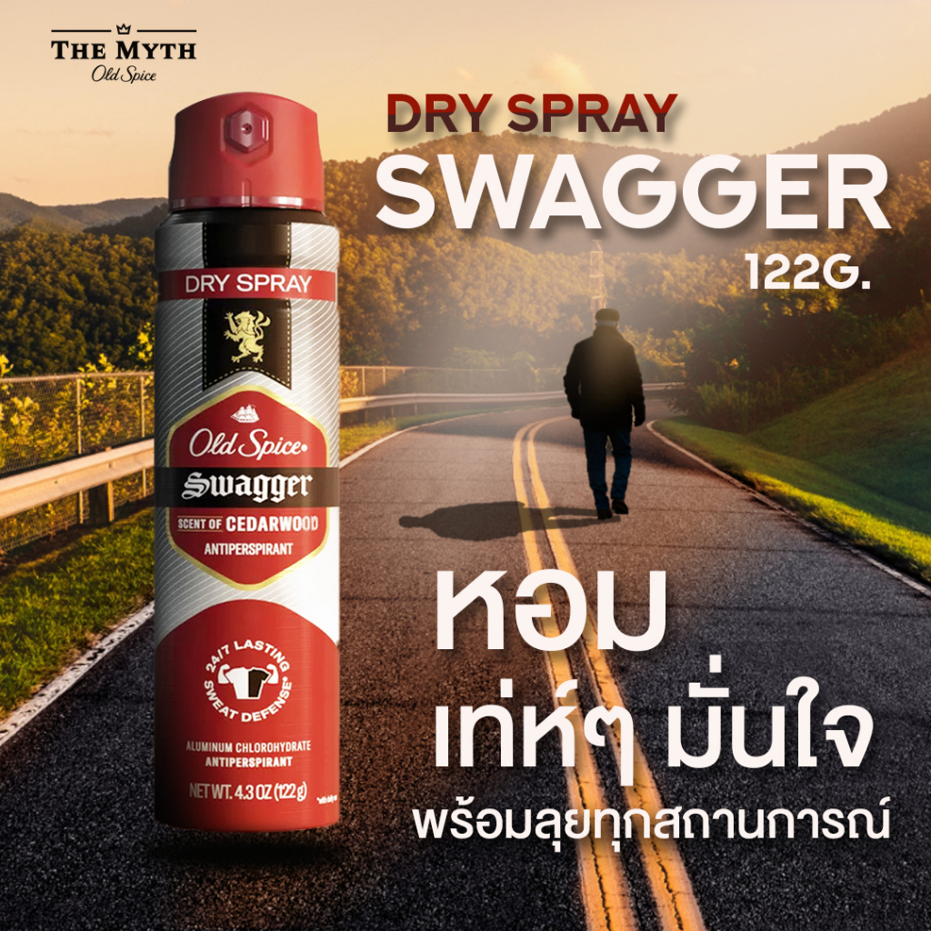 *ของแท้นำเข้าจากUSA* Old Spice Body Spray กลิ่น Swagger 144g หอมสปอร์ต เข้มเท่ห์ แต่อบอุ่นน่ากอด