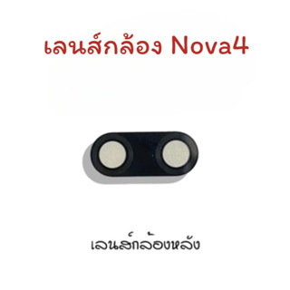 เลนส์กล้องNova4 เลนส์กล้องหลัง Nova4 เลนส์กล้องโทรศัพท์Nova4 เลนส์Nova4