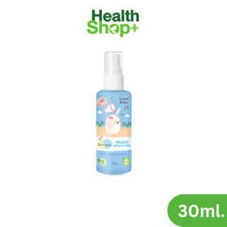 Lamoonbaby Mosquito Repellent Spray ละมุนเบบี้ สเปรย์กันยุง 30มล.