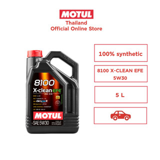 โมตุล น้ำมันเครื่องสังเคราะห์แท้ 100% Motul 8100 X-CLEAN EFE 5W30 5L สำหรับรถยนต์