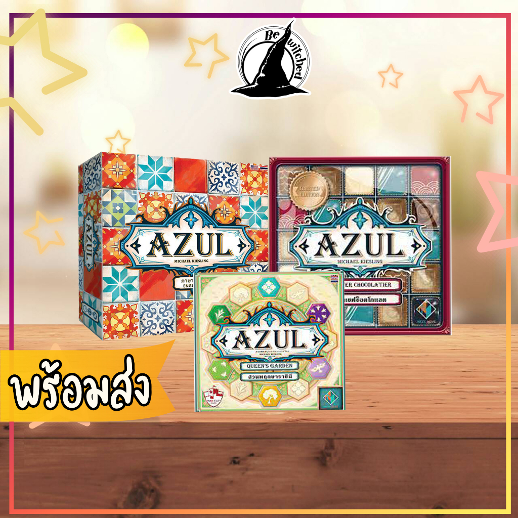 AZUL บอร์ดเกม ภาษาไทย Board Game Bewitched