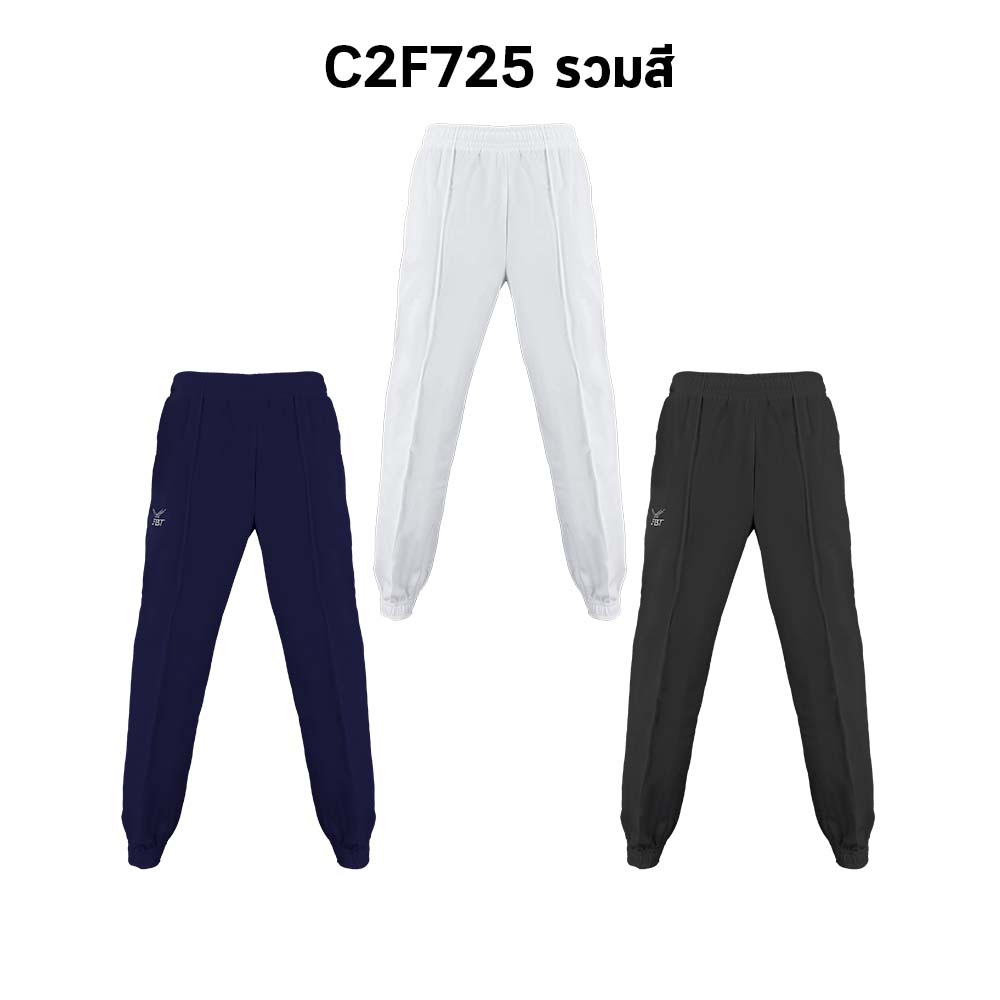 [ซื้อขั้นต่ำ 3 ตัว] FBT กางเกงวอร์ม ผ้าวอร์ม ขาจั๊ม/ปล่อย กางเกงกีฬา นักเรียน ใส่เรียนพละ Regular Fit รหัส C2F724/25