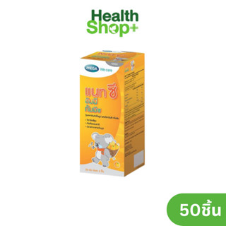 Mega We Care Nat C Yummy Gummyz 60 mg. 50 ชิ้น เยลลี่ ผสมวิตามินซี รสส้ม