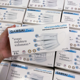 ( ของแท้ 100 % ) Gamsai Save 1 กล่อง 50 ชิ้น รุ่นใหม่🆕