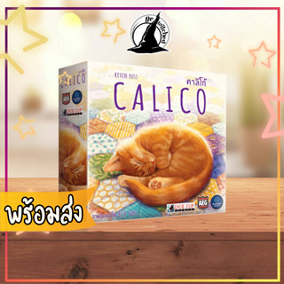 Calico Boardgame คาลิโก้ บอร์ดเกม ภาษาไทย