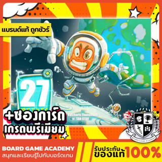 27 Metres : Solar Crisis Series ซีรีส์วิกฤตสุริยะ : 27 เมตรมรณะ (TH/EN) Board Game บอร์ดเกม ของแท้ DNR