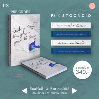 PRE-ORDER: Sad or Sing, Everything’s gonna be Okay. ยังไงก็ได้ ร้องไห้หรือร้องเพลง