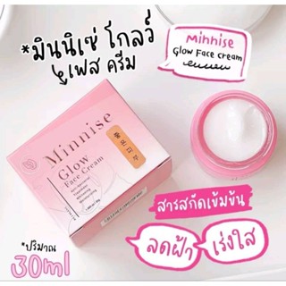 Minnise Glow Face Cream ลดฝ้า กระ จุดด่างดำ ริ้วรอย