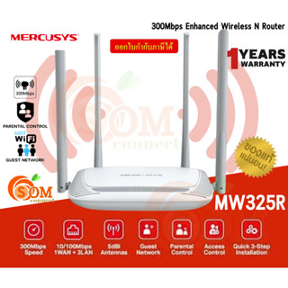 MW325R ROUTER (เราเตอร์) MERCUSYS Wireless N Enhanced 300Mbps 5dBi Antennas - 1Y