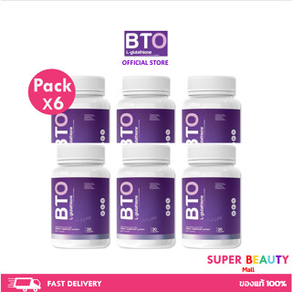 โปรโมชั่น 6 ขวด BTO gluta L-glutathione กลูต้า บีทีโอ  ผิวดูสุขภาพดี จำนวน 6 ขวด