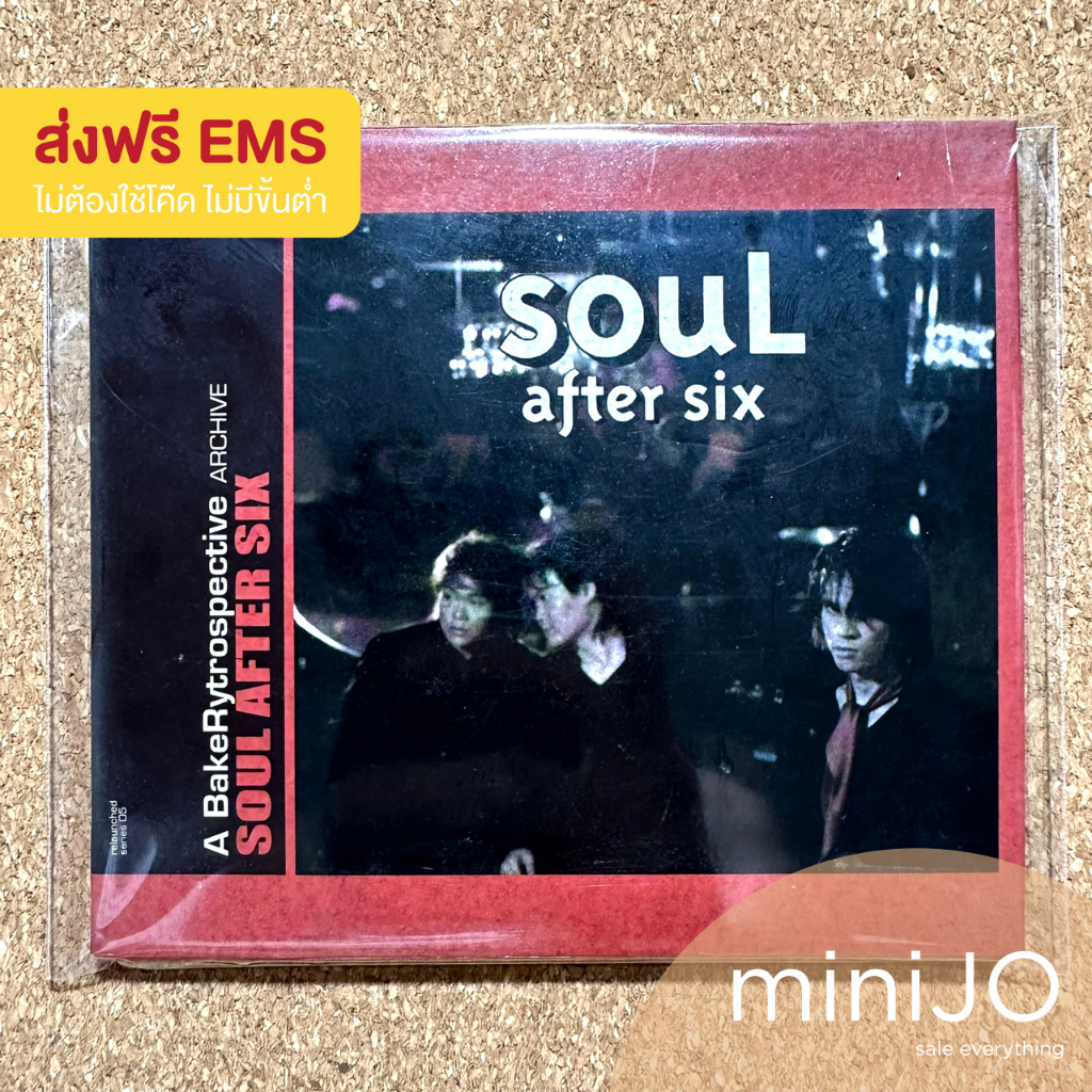 CD เพลง Soul After Six อัลบั้มแรก A BakeRytrospective Archive (ส่งฟรี)