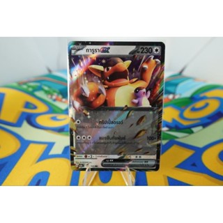 Pokemon Card "Kangaskhan EX RR 115/165" TH sv2a T