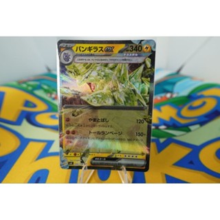 Pokemon Card "Tyranitar EX RR 032/108" JAP sv3