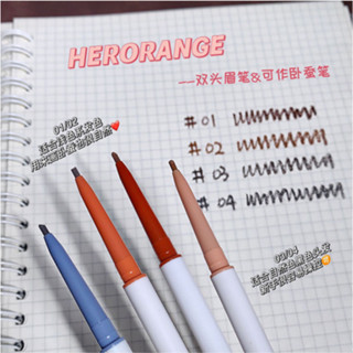 HERORANGE HR220 ดินสอเขียนคิ้ว ติดทนนาน สีน้ำตาลธรรมชาติ กันน้ำกันเหงื่อ มี 4 สี