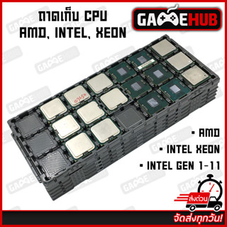 ✅ ถาดใส่ CPU | สำหรับ AMD, INTEL, XEON | ถาดเก็บ CPU, CPU TRAY ใช้สำหรับเก็บซีพียู (วางซ้อนกันได้) ✅ | GAMEHUB