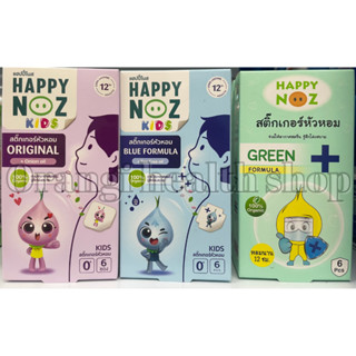 Happy noz แผ่นแปะหัวหอม สติ๊กเกอร์หัวหอม สำหรับเด็ก แก้หวัด คัดจมูก น้ำมูก ป้องกันไว้รัส แบคทีเรีย ออร์แกนิค