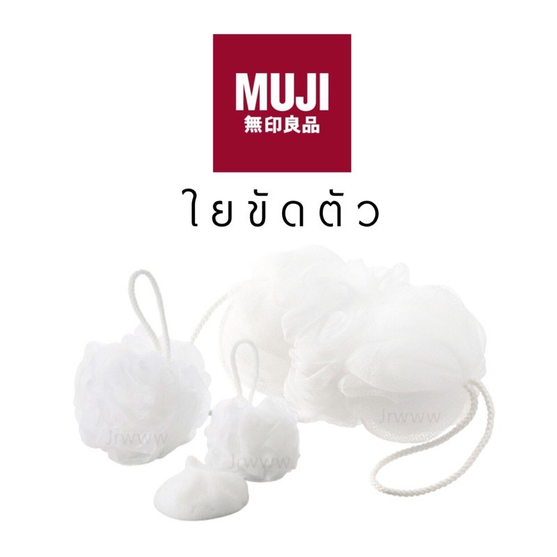 (ล้างสต็อก) MUJI FOAM NET BALL IKEA NETBALL อีเกีย มูจิ ใยขัดตัว ตาข่ายตีฟอง ฟองน้ำ ขัดตัว ที่ทำโฟม ตีฟอง บวบ บวบขัดตัว