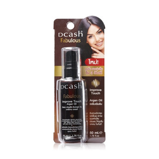 (พร้อมส่ง) Dcash Fabulous Improve Touch Argan Oil 50ml ดีแคช ฟาบูลัส อิมพรูฟ ทัช อาร์แกน ออยล์ เซรั่มบำรุงผม.