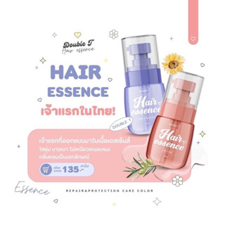 [ส่งฟรี+ของแถม] เอสเซ้นส์บำรุงผม Hair Essence เร่งผมยาว 2 เท่า บำรุงและฟื้นฟูผมแห้งเสีย ลดผมร่วง สารสกัดธรรมชาติ 100%