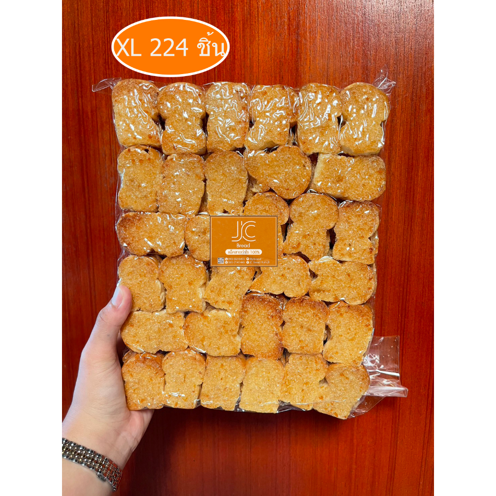 ขนมปังกระเทียม ขนมปังเนย อบกรอบ ( เก็บได้นาน ) JC Bread จันทบุรี