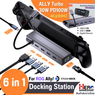 [CBONGแท้] ROG ALLY Dock Turbo 30W / Steam Deck Docking Station / ดอค / 4K60hz / USB3.0 / LAN1000M  🐤Docking Station แบร