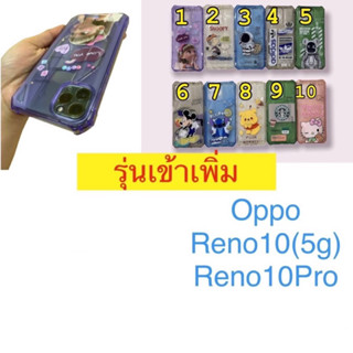 เคสลายการ์ตูนมีมุนกันกระแทกมีรุ่นไหม่OPPO Reno10(5G)，Reno10pro