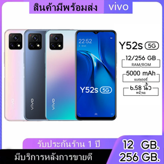 [ลด199บาท] vivoY52s (แรม 12 รอม 256 ) จอ 6.58 นิ้ว ชาร์จเร็ว18W.-ระบบตรวจสอบลายนิ้วมือ (ติดฟลิ์มกระจกให้ฟรี+ฟรีเคสใส)