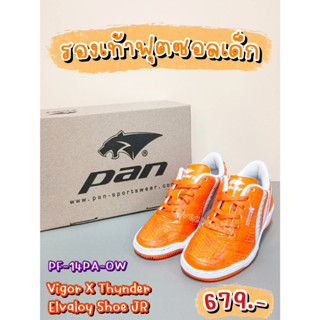 👟Vigor X Thunder Elvaloy JR รองเท้าฟุตซอลสำหรับเด็ก ยี่ห้อแพน (Pan) รหัสสินค้า PF-14PA-OW สีส้ม-ขาว ราคา 645 บาท 📌