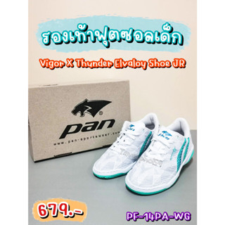 👟Vigor X Thunder Elvaloy JR รองเท้าฟุตซอลสำหรับเด็ก ยี่ห้อแพน (Pan) รหัสสินค้า PF-14PA-WG สีขาว-เขียว ราคา 645 บาท 📌