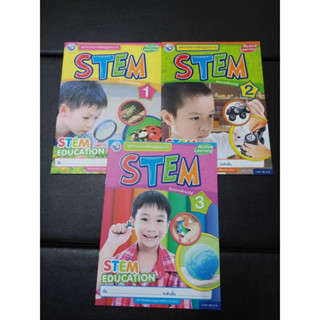 Stem ป.1-3 สเต็มศึกษา