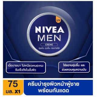 ปกป้องผิวจาก UV | นีเวีย เมน ครีมบำรุงผิวหน้า 75 มล. Nivea Men Crean