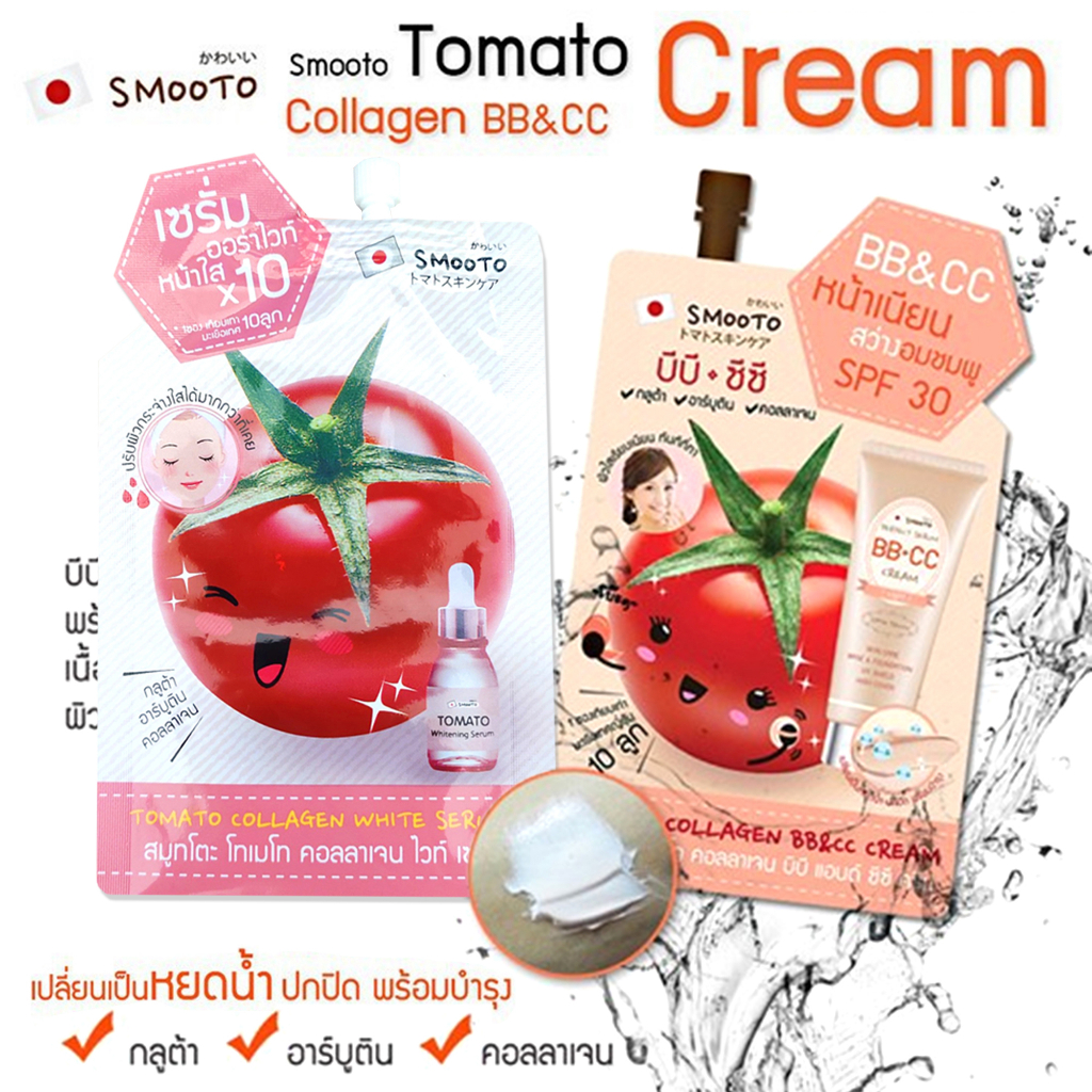 มาส์คหน้า เซรั่ม Smooto Tomato Collagen white เซรั่ม-SMT13 / บีบี&amp;ซีซี-SMT14 แบบซอง 1ซองเทียบเท่า มะเขือเทศเท่า 10ลูก