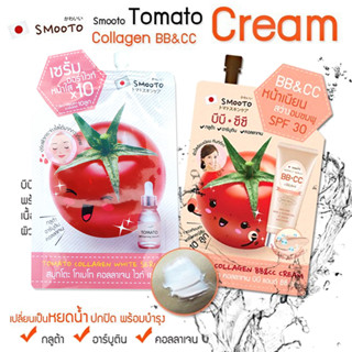 มาส์คหน้า เซรั่ม Smooto Tomato Collagen white เซรั่ม-SMT13 / บีบี&amp;ซีซี-SMT14 แบบซอง 1ซองเทียบเท่า มะเขือเทศเท่า 10ลูก