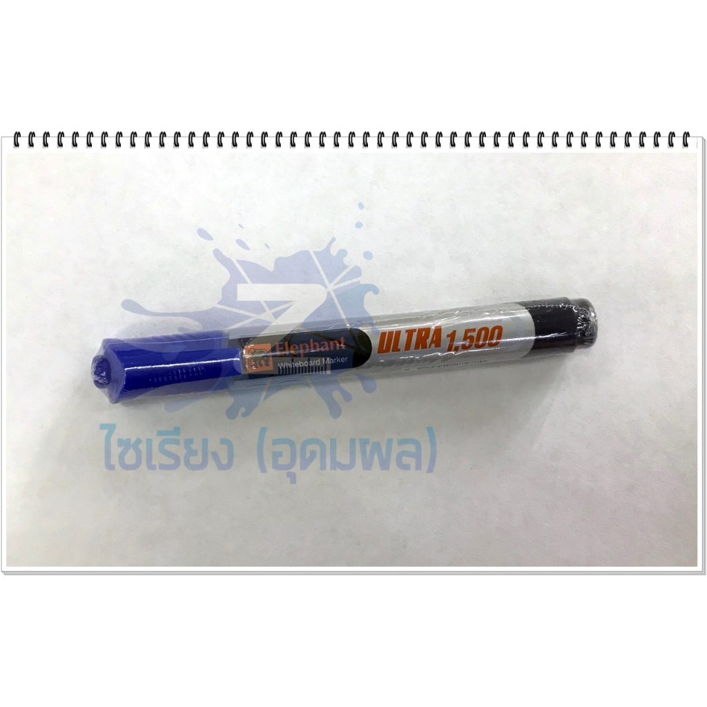 ปากกาไวท์บอร์ด ตราช้าง Elephant Whiteboard Marker Ultra 1500  (แดง/ดำ/น้ำเงิน)