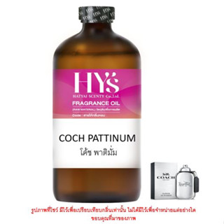 COCH PATTINUM  โค้ช พาติมั่ม