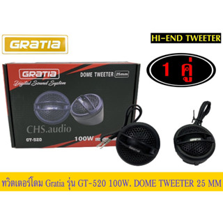 🔥 GRATIA GT-520ทวิตเตอร์โดมเสียงแหลมขนาด 25 MM.  กำลังขับสูงสุด 100w 1 คู่