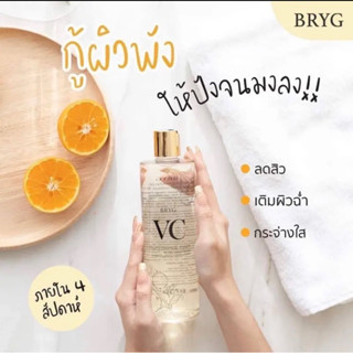 โทนเนอร์Vc BRYGVCของแท้100%