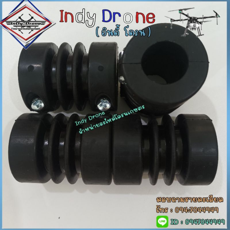 ยางรองขาสกี รุ่นใหม่ T20P/T30/T40 (อะไหล่โดรนเกษตร)#แถมน็อตใหญ่ให้ ราคา ถูกที่สุด ดีลบีเคเค